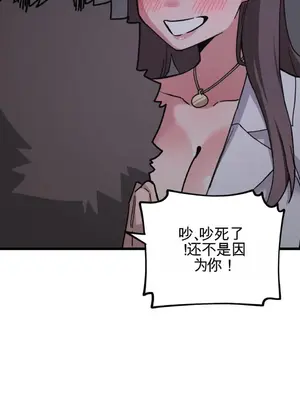 Cosplay女友 1-19話[完結]_013051