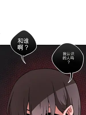 Cosplay女友 1-19話[完結]_013057