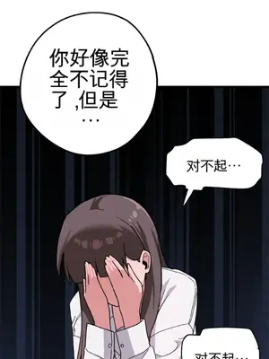 Cosplay女友 1-19話[完結]_013061