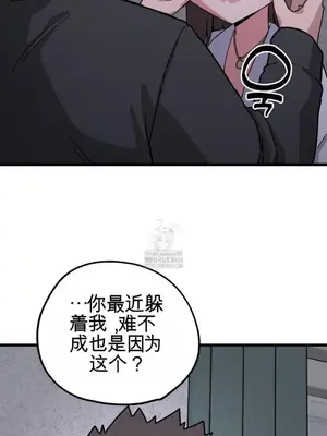 Cosplay女友 1-19話[完結]_013063
