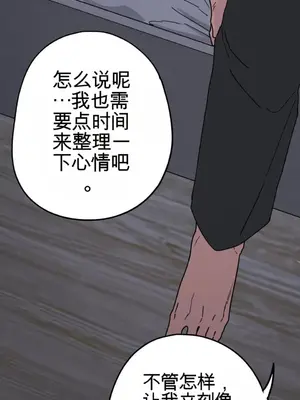 Cosplay女友 1-19話[完結]_013065