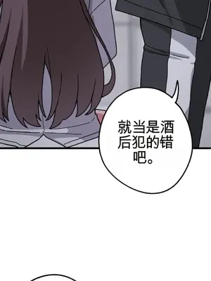 Cosplay女友 1-19話[完結]_013067