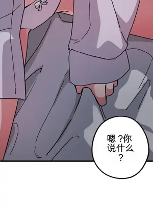 Cosplay女友 1-19話[完結]_013069