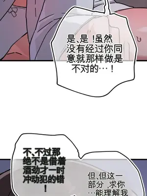 Cosplay女友 1-19話[完結]_013071