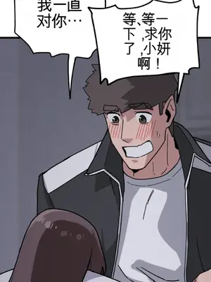 Cosplay女友 1-19話[完結]_013073