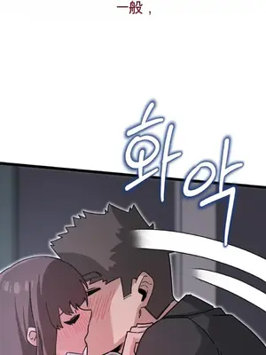 Cosplay女友 1-19話[完結]_014009