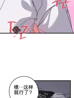 Cosplay女友 1-19話[完結]_014025