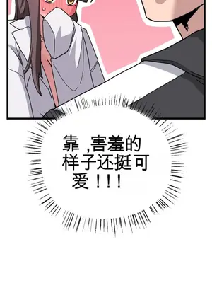 Cosplay女友 1-19話[完結]_014033