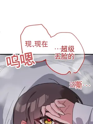 Cosplay女友 1-19話[完結]_014059