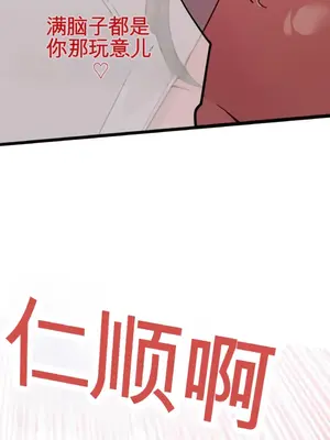 Cosplay女友 1-19話[完結]_014071