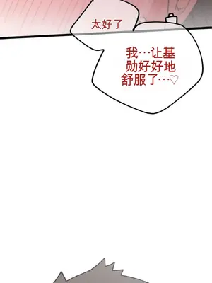 Cosplay女友 1-19話[完結]_014075