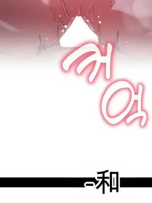 Cosplay女友 1-19話[完結]_014085