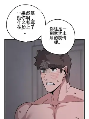 Cosplay女友 1-19話[完結]_015011