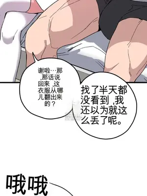 Cosplay女友 1-19話[完結]_015025