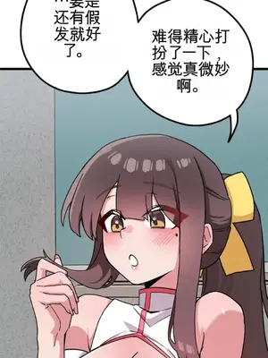 Cosplay女友 1-19話[完結]_015027