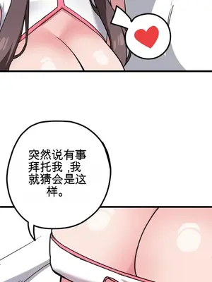 Cosplay女友 1-19話[完結]_015029