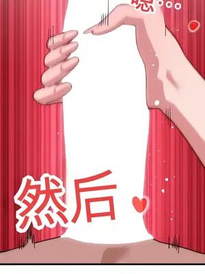 Cosplay女友 1-19話[完結]_015033