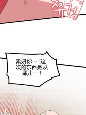 Cosplay女友 1-19話[完結]_015035