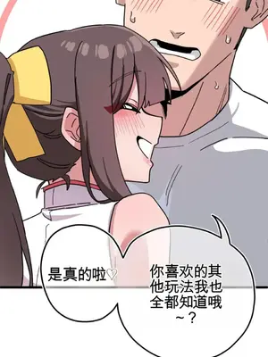 Cosplay女友 1-19話[完結]_015037