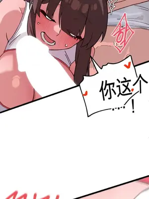 Cosplay女友 1-19話[完結]_015049