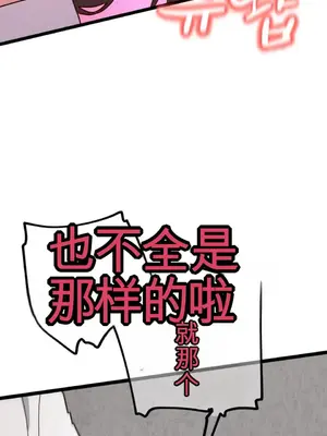 Cosplay女友 1-19話[完結]_015051