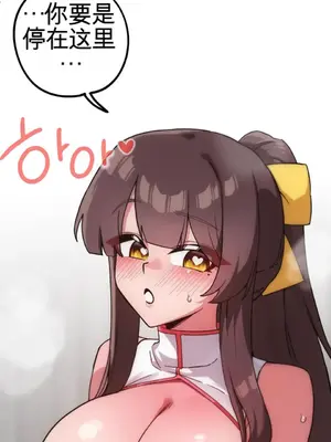 Cosplay女友 1-19話[完結]_015061