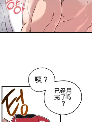 Cosplay女友 1-19話[完結]_015073