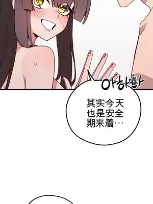 Cosplay女友 1-19話[完結]_016003