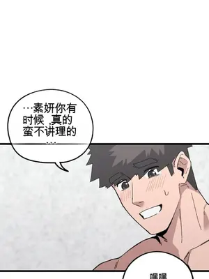 Cosplay女友 1-19話[完結]_016005