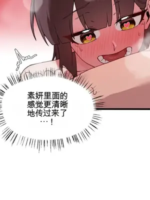 Cosplay女友 1-19話[完結]_016013