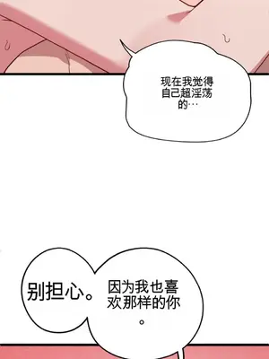 Cosplay女友 1-19話[完結]_016019