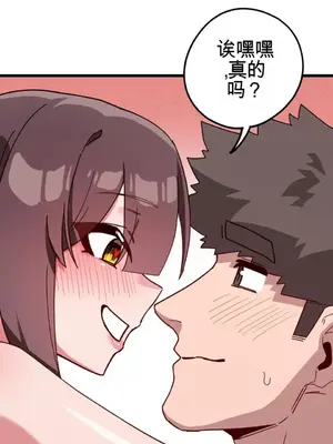 Cosplay女友 1-19話[完結]_016021