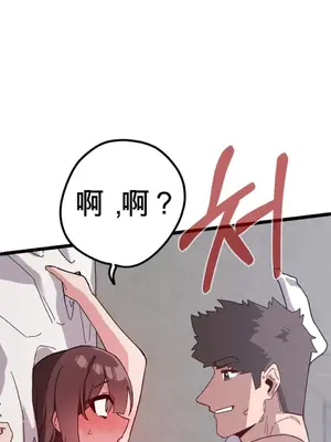 Cosplay女友 1-19話[完結]_016037