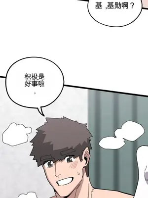 Cosplay女友 1-19話[完結]_016041