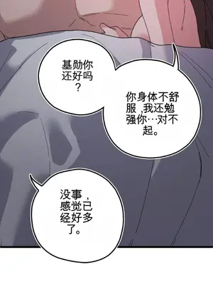 Cosplay女友 1-19話[完結]_016069