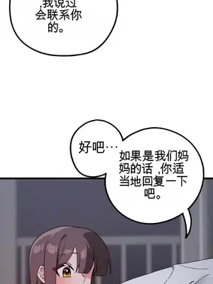 Cosplay女友 1-19話[完結]_016077