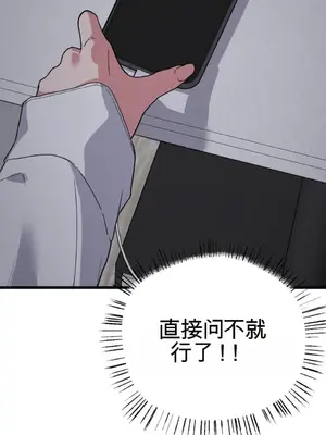 Cosplay女友 1-19話[完結]_016079