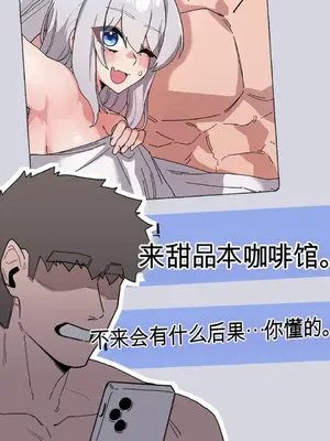 Cosplay女友 1-19話[完結]_016087