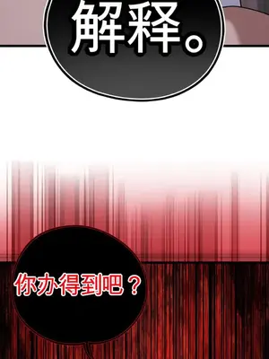 Cosplay女友 1-19話[完結]_016089