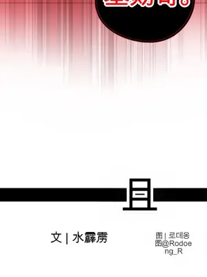 Cosplay女友 1-19話[完結]_016091