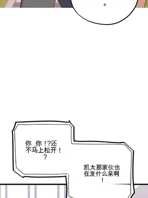 Cosplay女友 1-19話[完結]_017003