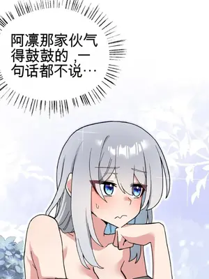 Cosplay女友 1-19話[完結]_017009