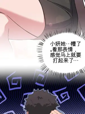 Cosplay女友 1-19話[完結]_017011