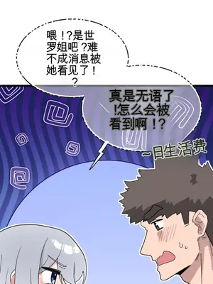 Cosplay女友 1-19話[完結]_017013