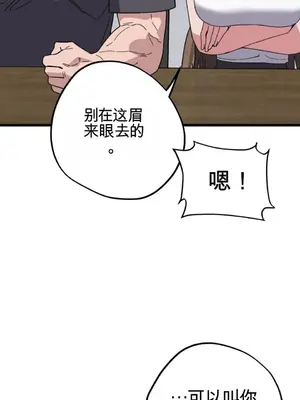 Cosplay女友 1-19話[完結]_017015