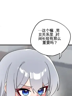 Cosplay女友 1-19話[完結]_017017