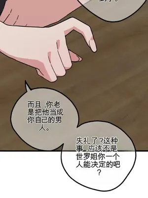 Cosplay女友 1-19話[完結]_017023