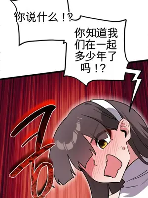 Cosplay女友 1-19話[完結]_017025