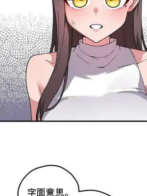 Cosplay女友 1-19話[完結]_017031