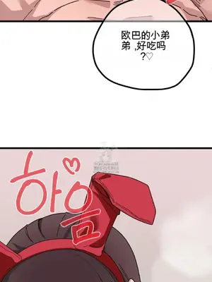 Cosplay女友 1-19話[完結]_017049